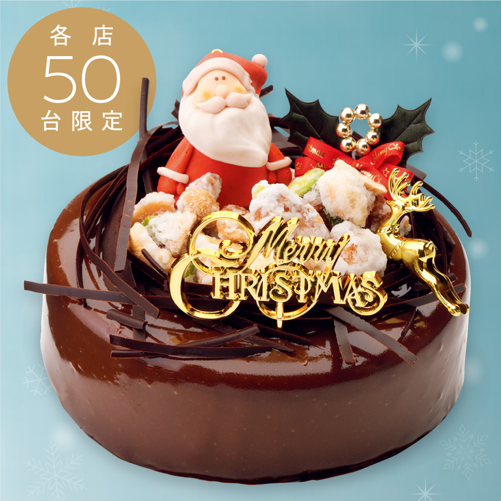 店舗受取予約 Noelショコラ 22クリスマス予約 ムッシュ マスノ アルパジョン