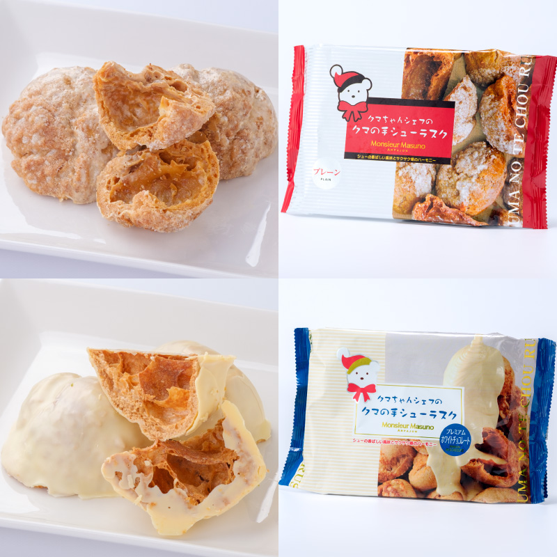 【冬季限定】ラスク２個セット【プレーン&ホワイトチョコ】