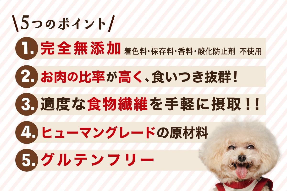 ワンちゃんのおやつ 豚｜ムッシュ マスノ アルパジョン