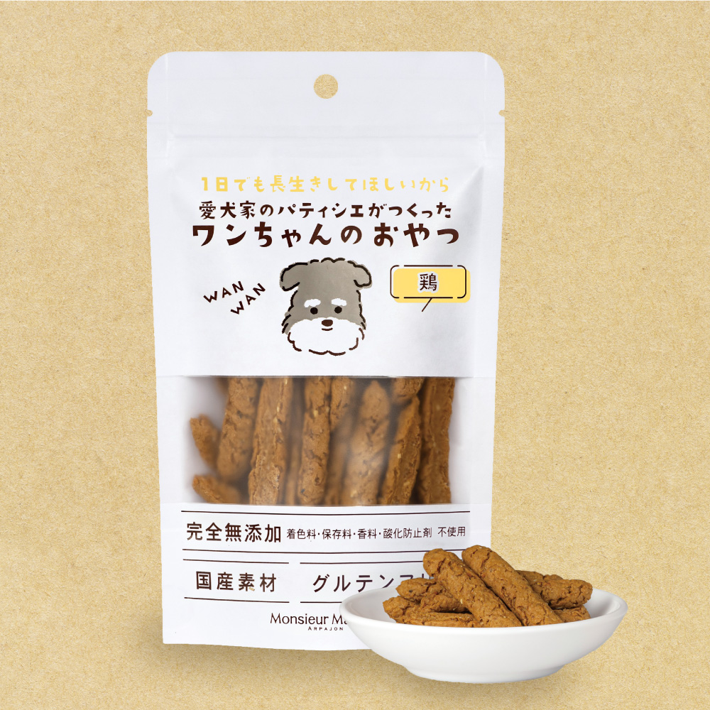 ワンちゃんのおやつ 鶏｜ムッシュ マスノ アルパジョン