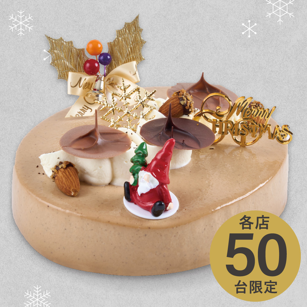 【店舗受取予約】ロイヤルミルクティー【2025クリスマス予約】