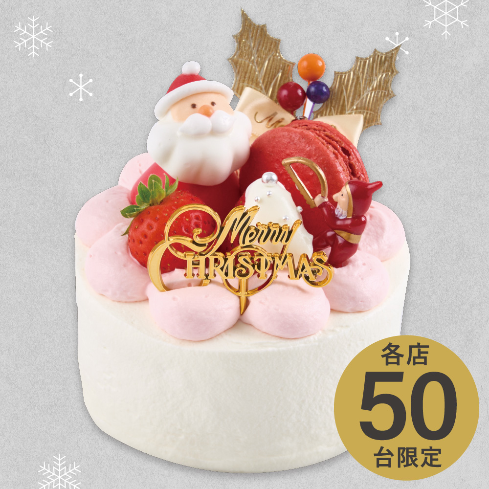 【店舗受取予約】プティクリスマス【2025クリスマス予約】